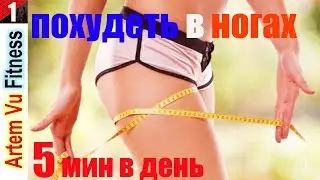 КРАСИВЫЕ НОГИ КАК УБРАТЬ ГАЛИФЕ НА БЕДРАХ В ДОМАШНИХ УСЛОВИЯХ