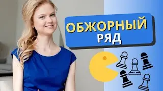 Обжорный ряд: инструкция по применению