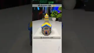 Diy Kedarnath temple 🔱🙏 Jai Mahakal 🙏🌸 Har Har Mahadev 🌸 