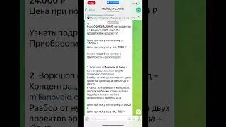 Слив курсов по сведению @prodcours 