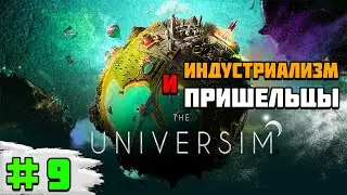 Прохождение игры The Universim | #9 Индустриализм и пришельцы