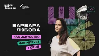 Искусство в городе: как художники меняют пространство, что такое нейросетевая архитектура