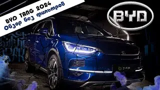 BYD Tang 2024. Обзор