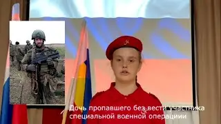 Путин СПАСИ, ПОМОГИ! Мой папа пропал без вести!