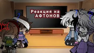 🌹Реакция андертейл на Afton family[FNAF]🌹