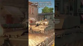 Собираю лучших танкистов! 20180/20250✅#warthunder #вартандер #memes #мемы #танки