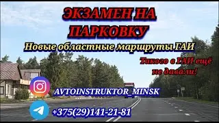 ЭКЗАМЕН НА ПАРКОВКУ - такого в ГАИ еще не давали!