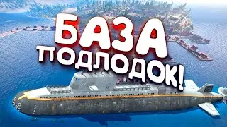 БАЗА ПОДВОДНЫХ ЛОДОК! - ВЫЖИВАНИЕ В SCUM 2021!