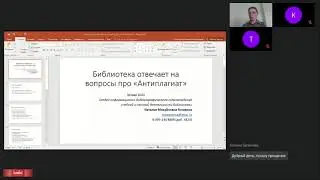 Библиотека МГЮА отвечает на вопросы про «Антиплагиат»