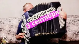 #Кавер