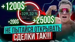 ТРЕЙДИНГ для НОВИЧКОВ/ ТОРГУЕМ БОКОВИК +3000$