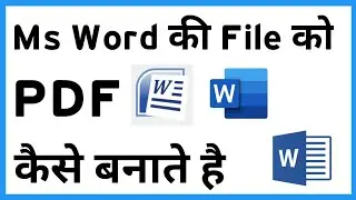 Ms Word Me Document Ko Pdf Kaise Banaye | Ms Word Me Pdf File Kaise Banaye