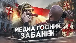 МЕДИА ГОСНИК не ПРОШЕЛ ПРОВЕРКУ ВЗЯТОЧНИКОВ - GTA 5 RP / Majestic RP