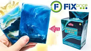 🌊ВАУ!! Эпоксидная смола из FixPrice!😱