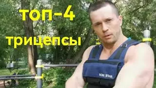 4 лучших упражнения для трицепсов на спорт-площадке от Шреддера!