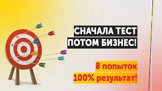 Что такое тест рекламы во ВКонтакте.  Как и зачем тестировать рекламу ВК