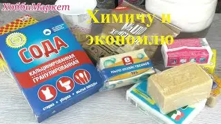 Chemist and ECONOMY. Universal GEL do-it-yourself. Everything is detailed. HobbyMarket
