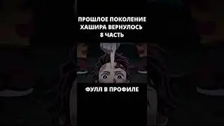 ЧТО ЕСЛИ БЫ ПРОШЛОЕ ПОКОЛЕНИЕ СТОЛПОВ ВЕРНУЛОСЬ?