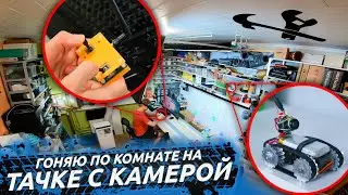 🚗Сделал миниатюрную машинку с камерой!