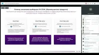 Российские облачные технологии: виртуализация серверов с «РУСТЭК»
