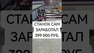 Станок с ЧПУ от 77000 руб, от стиплайн ру. скидки до 30.01.