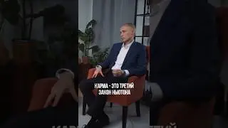 ЧТО такое КАРМА простыми словами?