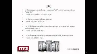 Сравнение LXC и OpenVZ, контейнерная виртуализация