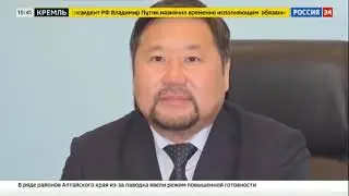 Глава Тувы Шолбан Кара-оол ушел в отставку по собственному.  Путин назначил врио Главы В. Ховалыга