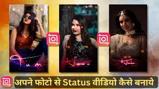 Photo Se Status Video Kaise Banaye | Inshot App New Lyrics Status Video Editing | Trending Status |