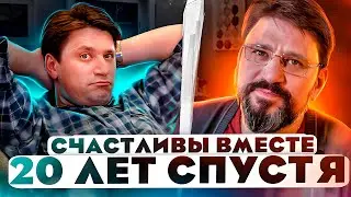 СЧАСТЛИВЫ ВМЕСТЕ - ЧТО СТАЛО с актерами сериала. ТОГДА И СЕЙЧАС