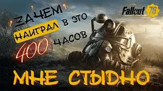 FALLOUT 76 ОБЗОР. СТОИТ ЛИ ИГРАТЬ в 2022 году в ФОЛЫЧ ?