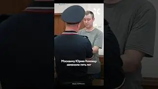 Пять лет тюрьмы за участие в опросе