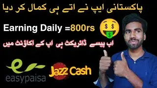 Earn 9000 Daily Live Withdraw | Easypaisa Jazzcash App | Online Earning App|