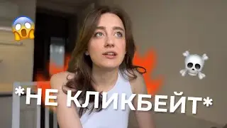 я закончу 4 курс за 3 месяца…