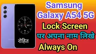 Samsung Galaxy A54 5G Phone Lock Screen Name Kaise Likhe How To Lock Screen Name Samsung Galaxy A54