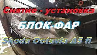 Снятие установка передних фар Skoda Octavia A5 Fl. Доступ к лампочкам H1, H7, W5W, PY21W.