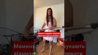Мамини царапки вдягайте юбки, годі ховатися за юбками, хлопців треба міняти. Оля UA. 