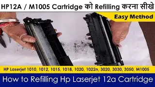 HP 12a Cartridge को Refill करना सीखे | How to Refill Hp12a Cartridge | HP M1005 Cartridge Refill