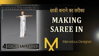 How to make Saree in Marvelous Designer | 4Shores Animations