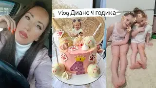 Диане 4года❣С этой девочки начался Мой канал🥰