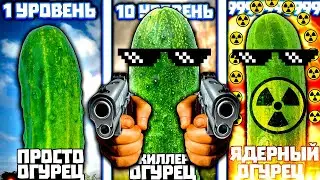 ЭВОЛЮЦИЯ ОГУРЦА ЧТОБЫ ОГУРЕЦ УБИВАЛ ЗОМБИ В ИГРЕ PICKLE PETE