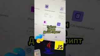 Платформа для изучения JavaScript с нуля или Java с нуля | 70 языков программирования!