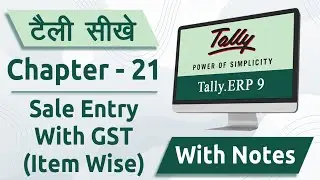 Tally ERP 9 Course | Chapter - 21 Sales Entry With GST (Item Wise)