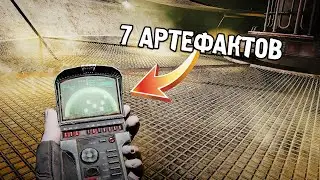 Клондайк Артефактов в Лаборатории - STALKER Ловец Снов #6