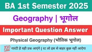 BA 1st Semester Geography Important Question Answer 2025 | Physical Geography BA 1st Semester 2025