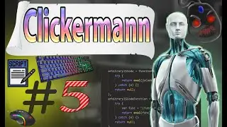 КАК ПИСАТЬ СКРИПТЫ В Clickermann | ПРИМЕР РЕШЕНИЯ РЕАЛЬНОЙ ЗАДАЧИ С ПОМОЩЬЮ КОДА