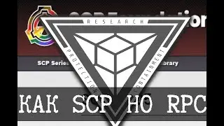 RPC как SCP но RPC - Раньше было лучше?