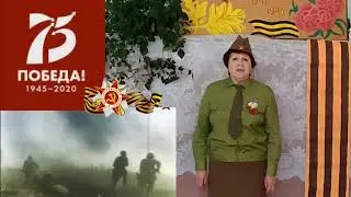 К 75 летию Победы