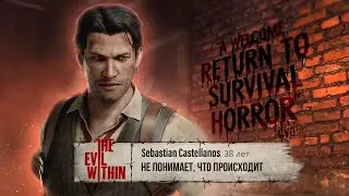 Про что был The Evil Within