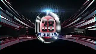 «Петровка, 38»: выпуск от 16 октября 2024 года | Новости | События | ЧП